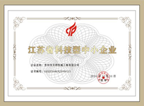 Scientific and technological enterprise